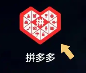 拼多多助力最后0.01的解决方法