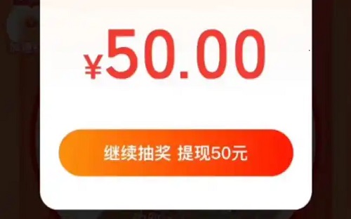 拼多多摇一摇50元提现是真的吗(怎么领取拼多多摇一摇50元)