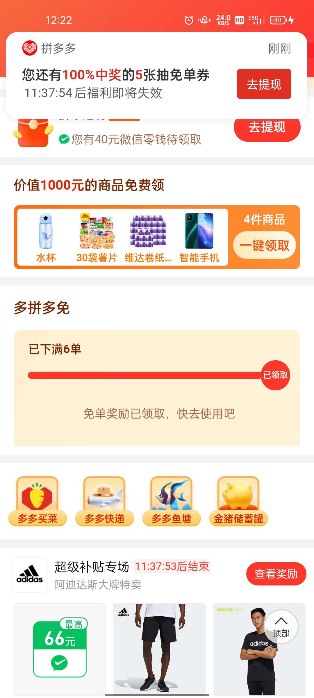 拼多多低价砍价网站(pdd助力现金领100元要多少人)